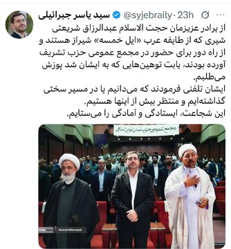 مهمان ویژه حزب جبرائیلی و پناهیان و ماجرای عذرخواهی از او + تصویر