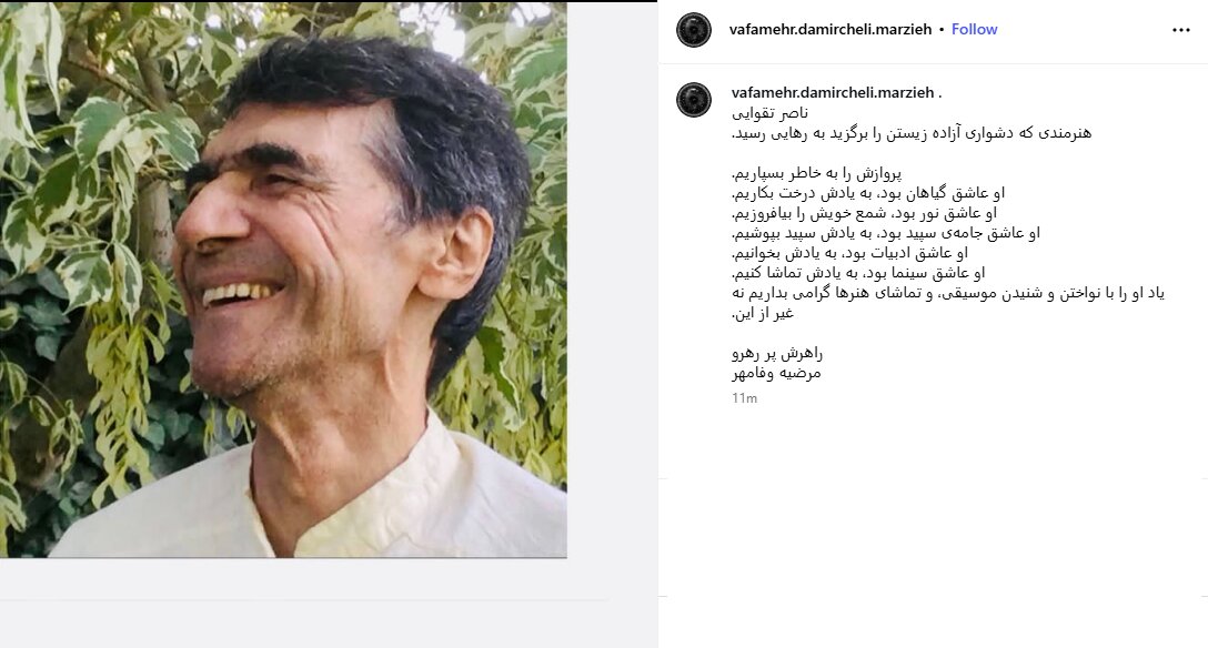 ناصر تقوایی درگذشت