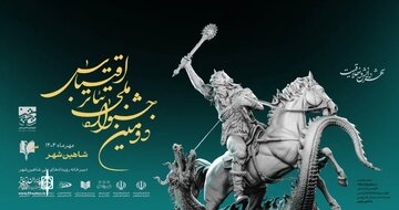 نامزدهای بخش نمایشنامهنویسی جشنواره ملی تئاتر اقتباس