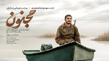 نماینده مردم قم راز ساخت «مجنون» را فاش کرد/ توصیه مستقیم سردار سلیمانی چه بود؟