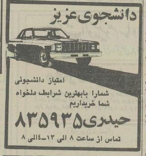 واردات خودرو دست دانشجوها افتاد! +عکس