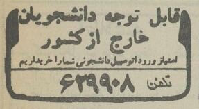 واردات خودرو دست دانشجوها افتاد! +عکس