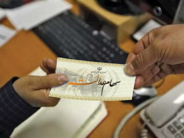 وراث سهام عدالت بخوانند/ زمان واریز سود سهام عدالت به وراث متوفیان اعلام شد