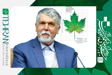 پیام وزیر فرهنگ و ارشاد اسلامی به چهلودومین جشنواره بینالمللی فیلم کوتاه تهران