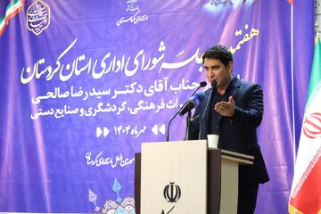 کردستان نیازمند حمایت و سرمایه‌گذاری در گردشگری است