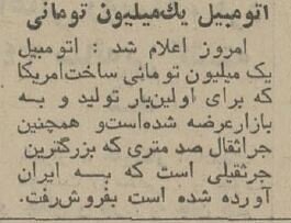 گرانترین معامله خودرو در تهران انجام شد! + عکس