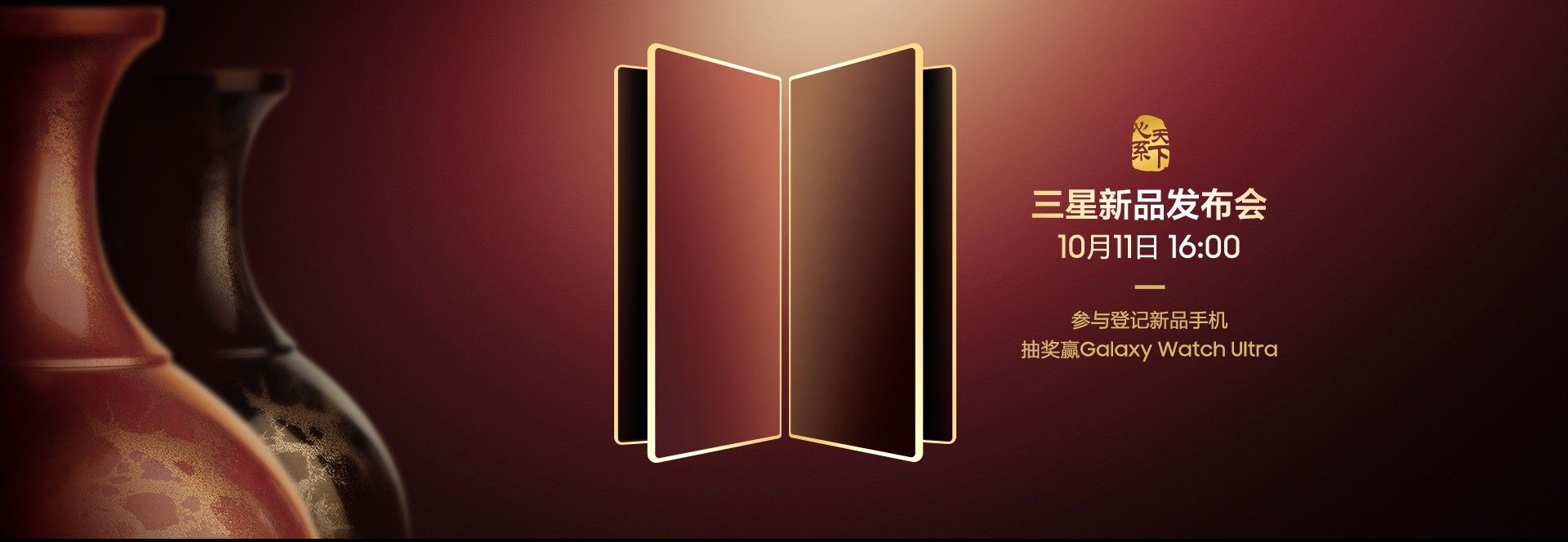 نمای شماتیک گوشی تاشدنی با لبههای طلایی