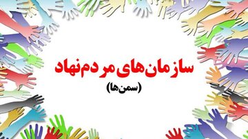 ۲۴ آذر؛ روز برگزاری انتخابات شورای سمن‌های زنجان