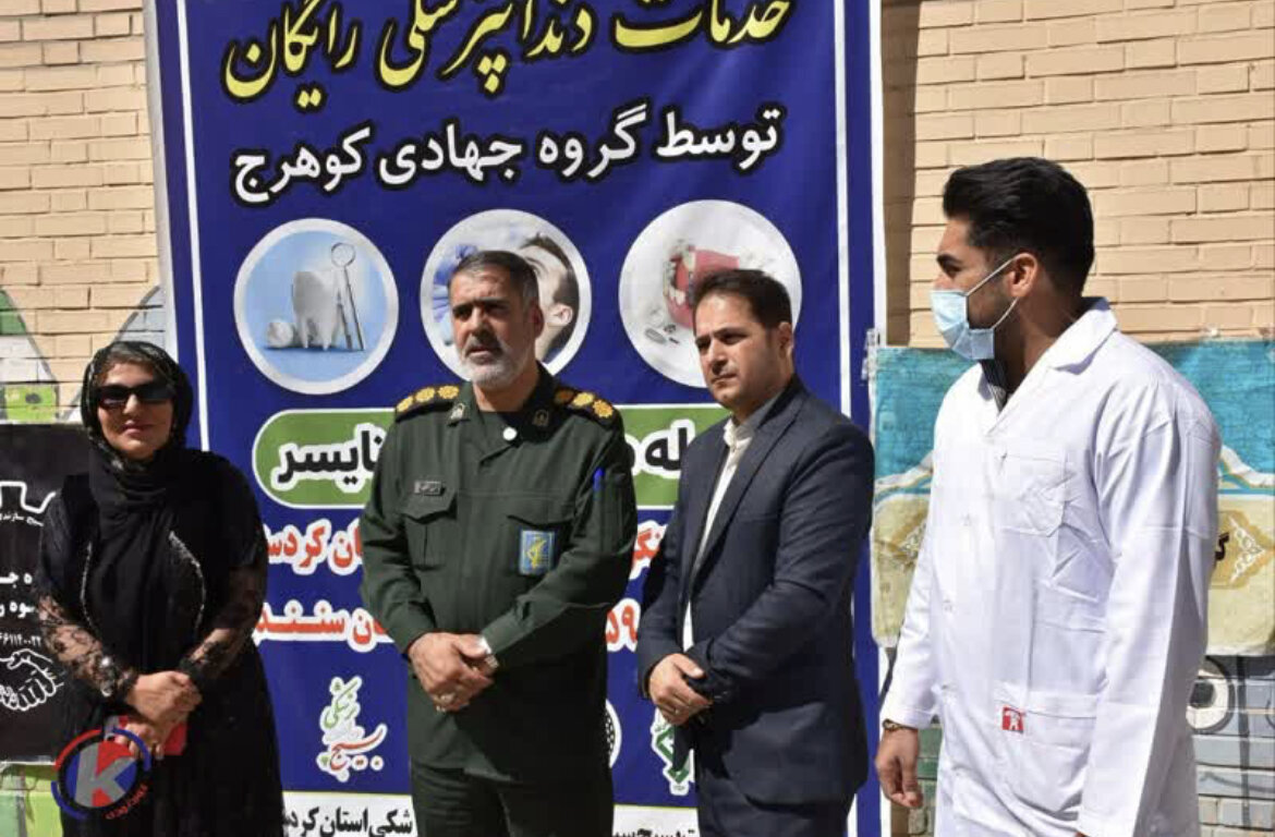 ۳۰۰ نفر در نایسر از خدمات رایگان دندانپزشکی بهره‌مند شدند