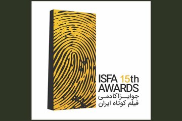 از ابراز پشیمانی نکردن متهم تا آرامیدن دریا/ نمایش نامزدهای بهترین فیلم جوایز ایسفا در خانه سینما