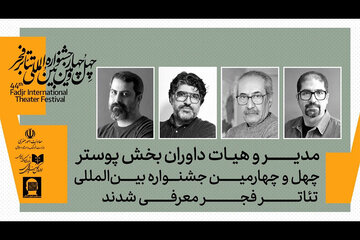 اشکان قازانچایی، مدیر شد/ ابراهیم حقیقی، جواد آتشباری و مهدی دوایی داور شدند