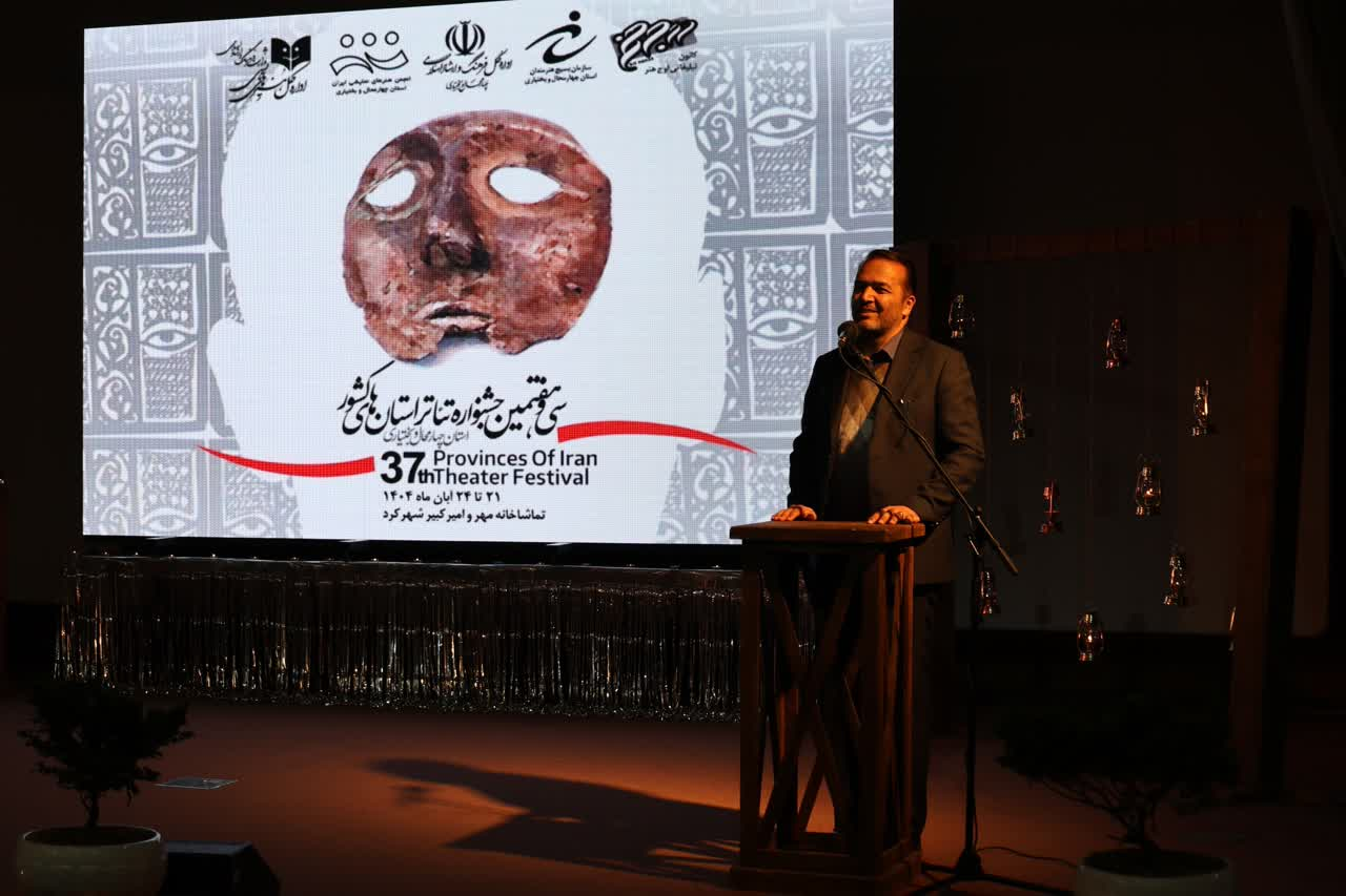 برترین‌های جشنواره تئاتر چهارمحال و بختیاری معرفی شدند