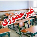 به علت شیوع آنفلوآنزا مدارس همدان تعطیل شد