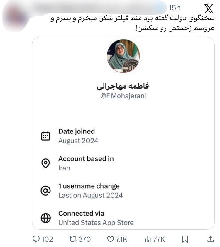 بروزرسانی جدید «ایکس» آبروی مدافعان فیلترینگ را برد/ اینترنت آزاد برای عده‌ای خاص، محدودیت‌ها برای مردم