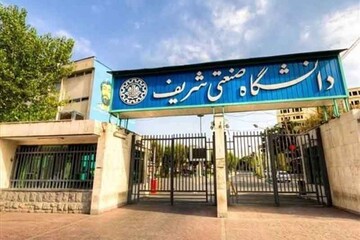 بیانیه شورای صنفی دانشگاه شریف درباره اینترنت طبقاتی