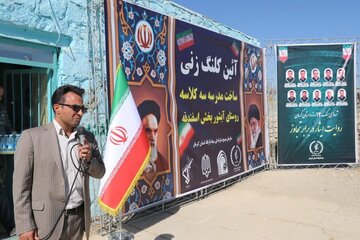 تداوم تلاش ها برای کاهش مدارس سنگی در استان کرمان