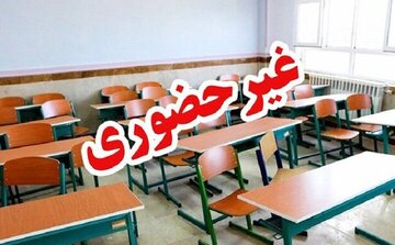 تعطیلی مدارس مقاطع ابتدایی و متوسطه اول در بیشتر شهرهای خوزستان به دلیل آلودگی هوا