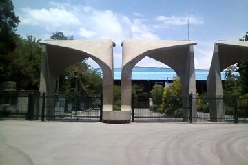 توقف یک رویداد پرحاشیه در دانشگاه تهران