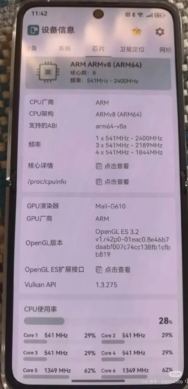 مشخصات فنی تراشه‌ی گوشی هواوی نوا فلیپ اس