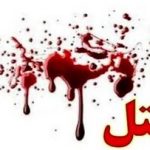 دستگیری قاتلان اجاره‌ای استاد دانشگاه در گتوند