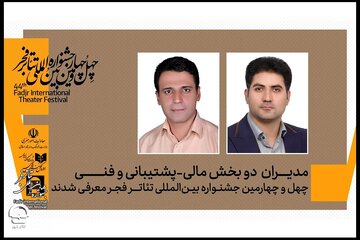 رضا ضرغامیمطلق و حسین طاهربخش حکم گرفتند