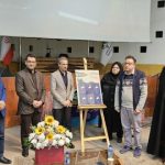 رونمایی از کتاب «حکمرانی نوین در میدان رسانه» در کتابخانه مرکزی شهرداری اصفهان