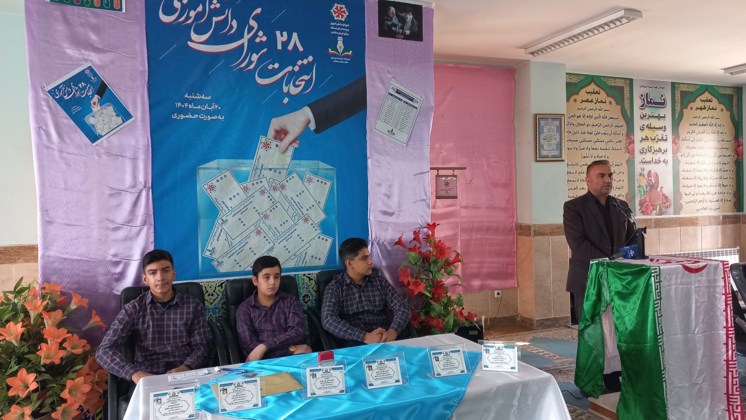 زنگ انتخابات شوراهای دانش‌آموزی چهارمحال و بختیاری زده شد