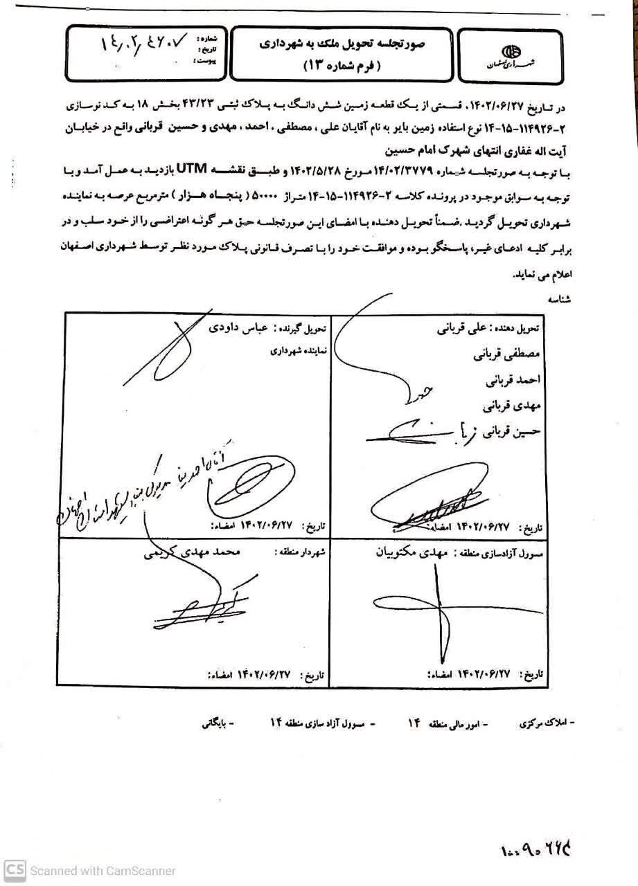 ساخت بیمارستان «۲۵ آبانِ» اصفهان در پیچ و خم بدقولیها/ مردم انتظار می کشند، مسئولان پشت گوش می اندازند!