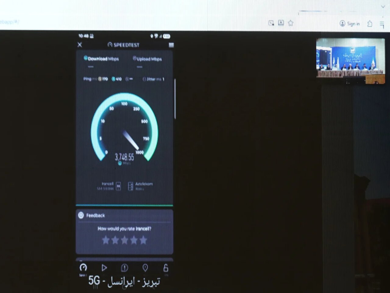 سایت ۵G ایرانسل در تبریز با سرعت ۳.۷۴۹ مگابیت بر ثانیه افتتاح شد