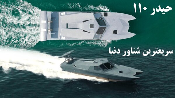 سریعترین قایق جنگی جهان ساخت ایران است / عکس