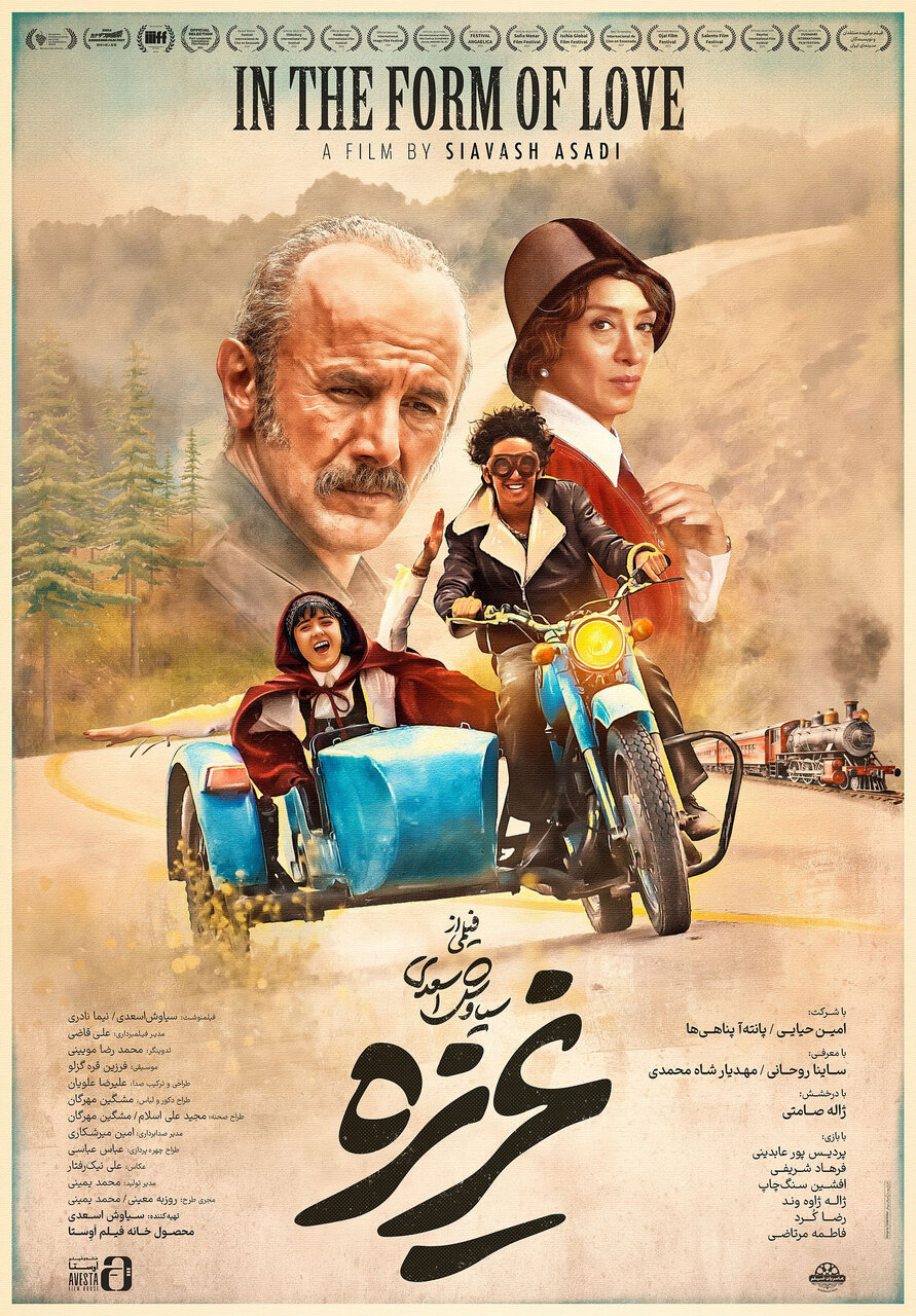 «غریزه» همچنان در قُم توقیف است