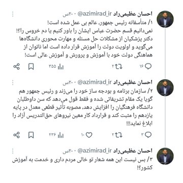 قسم حضرت عباس را باور کنیم یا دم خروس را!؟/ انتقاد توئیتری نماینده مجلس از پزشکیان؛ گویا رئیس جمهوری یک مقام تشریفاتی شده است!