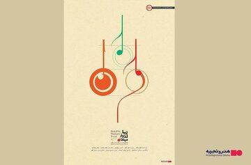 ماجرای تشییع پیکر مرتضی پاشایی و موضعگیری جنجالی یوسف اباذری/ اکران مستند «زیبا، لذیذ، مبتذل» از ۱۲ آذر در هنروتجربه