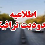 محدودیت‌های ترافیکی مراسم تشیع شهدای گمنام در سنندج اعلام شد