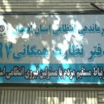 معاون فرمانده انتظامی استان اصفهان فردا در ۱۹۷ به تماس های مردمی رسیدگی می کند