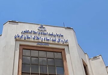 مهلت ثبت املاک در سامانه ثبت ادعا ۲ سال است