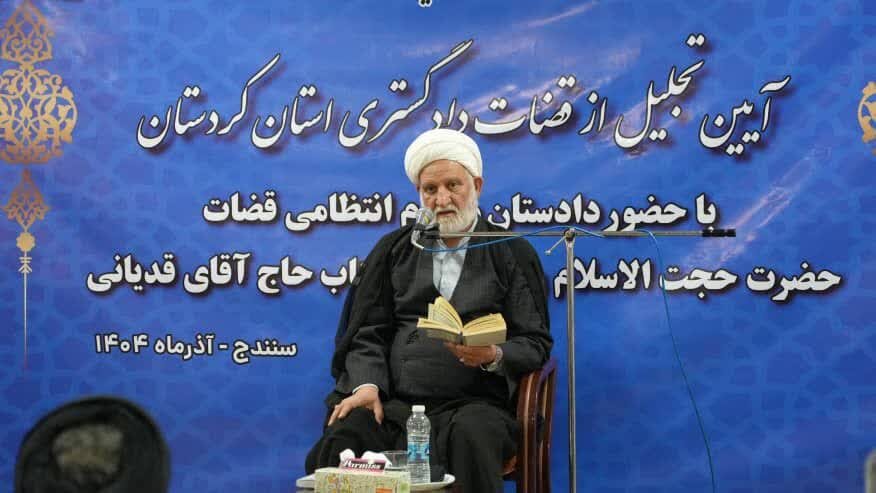 نقش زن در جامعه فراتر از قضاوت است/ دادگستری کردستان ۱۷ رتبه ارتقا یافت