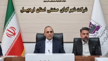 نگاه مجموعه شهرکهای صنعتی استان اردبیل به سرمایهگذاران حمایتی است