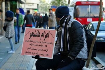 هشدار قوه قضاییه درباره اعزام دانشجو به خارج از کشور