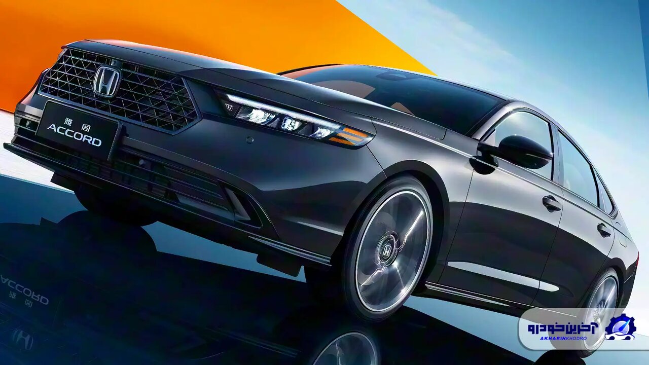 هوندا آکورد ۲۰۲۵ به ایران می‌آید
