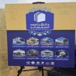 پرده‌برداری از «دانشنامه اصفهان»؛ روایت جامع از ریشه‌ها، تجربه‌ها و هویت شهر