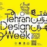 چگونگی روند طراحی در سینما در «هفته دیزاین تهران»