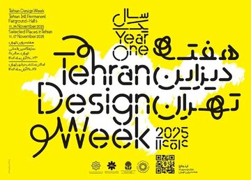 چگونگی روند طراحی در سینما در «هفته دیزاین تهران»