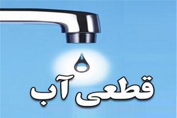 کاهش فشار آب در ۳ دانشگاه شهر تهران