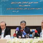 ۲۵۰ هزار میلیارد ریال در اردبیل سرمایه‌گذاری می‌شود