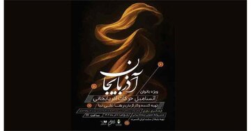 ۶ گروه هنری که فقط برای زنان میخوانند و بازی میکنند