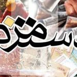 آغاز مذاکرات برای تعیین دستمزد ۱۴۰۵/ مدل افزایش حقوق کارگران تغییر میکند؟/ تاجیک: هر چه تورم بالا میرود، کارگران فقیرتر میشوند