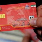 آمادهباش برای انتقال سهمیه سوخت به کارت بانکی/ کارت سوخت دقیقا از چه تاریخی حذف میشود؟