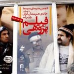 «اجارهنشینها» در خانه هنرمندان