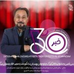 اختتامیه جشنواره تئاتر کودک و نوجوان همدان فردا با معرفی برگزیدگان برگزار می‌شود